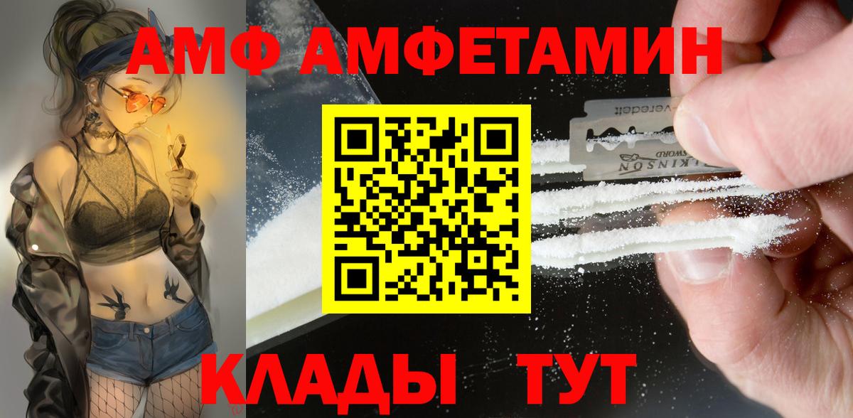 Amphetamine VHQ Великий Новгород