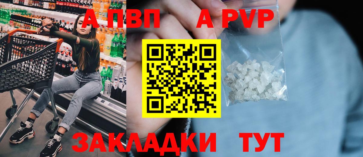 Великий Новгород  A-PVP  Alpha PVP мука  Вход с VPN  А ПВП кристаллы  A-PVP Соль 