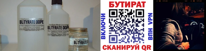 Бутират BDO  shop телеграм  Великий Новгород 