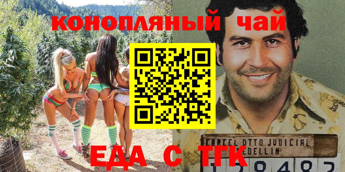 Печенье с ТГК марихуана  Великий Новгород 