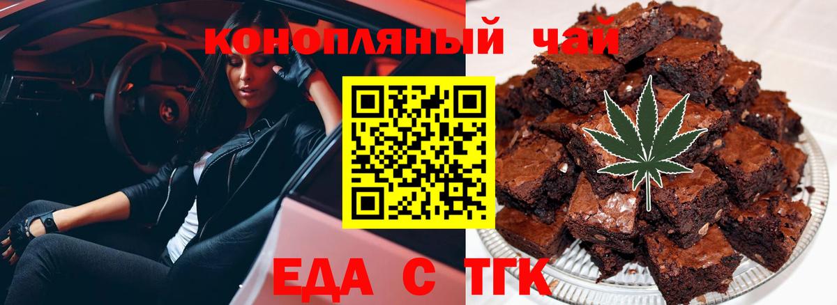 Великий Новгород  Cannafood марихуана  Вход с VPN 