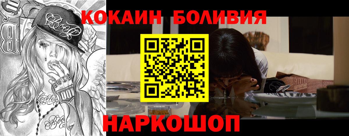 Cocaine Боливия  Вход с VPN  Великий Новгород 