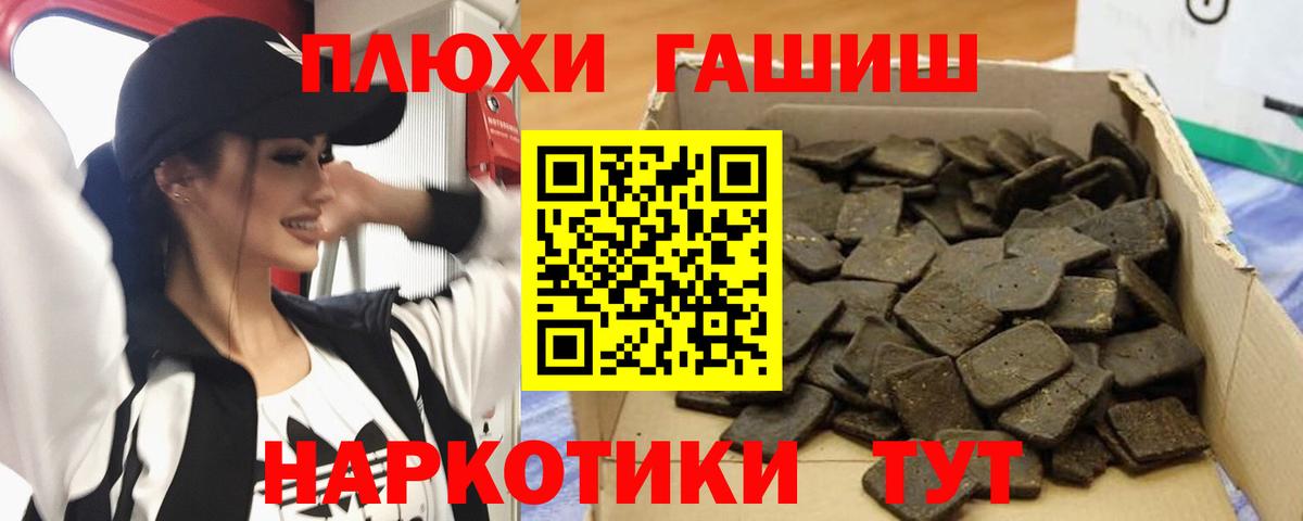 Гашиш  Гашиш хэш  Вход с VPN  ГАШИШ 40% ТГК  Великий Новгород 