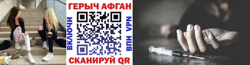 Героин афганец  Великий Новгород 