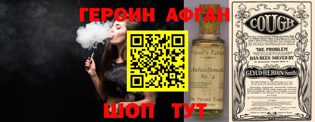 Великий Новгород  Героин VHQ  ГЕРОИН  Вход с VPN 
