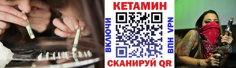 купить наркотик  Великий Новгород  КЕТАМИН VHQ 