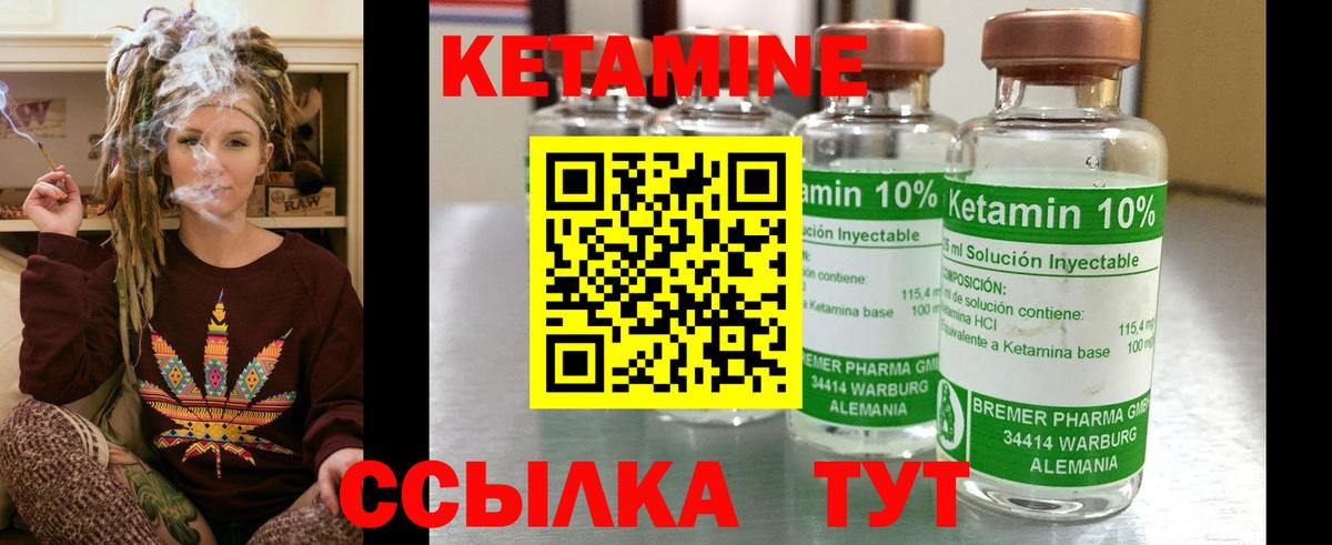 Великий Новгород  КЕТАМИН VHQ  КЕТАМИН ketamine  Вход с VPN 
