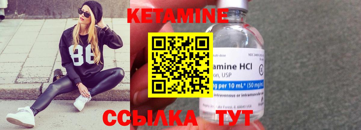 Кетамин ketamine  КЕТАМИН ketamine  Великий Новгород 