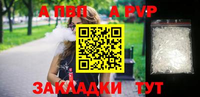 спайс Беслан