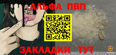 спайс Беслан