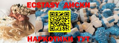 спайс Беслан