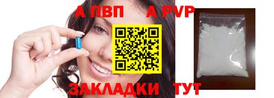 альфа пвп VHQ Гусев