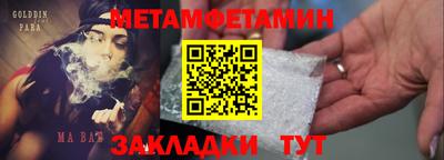 спайс Беслан