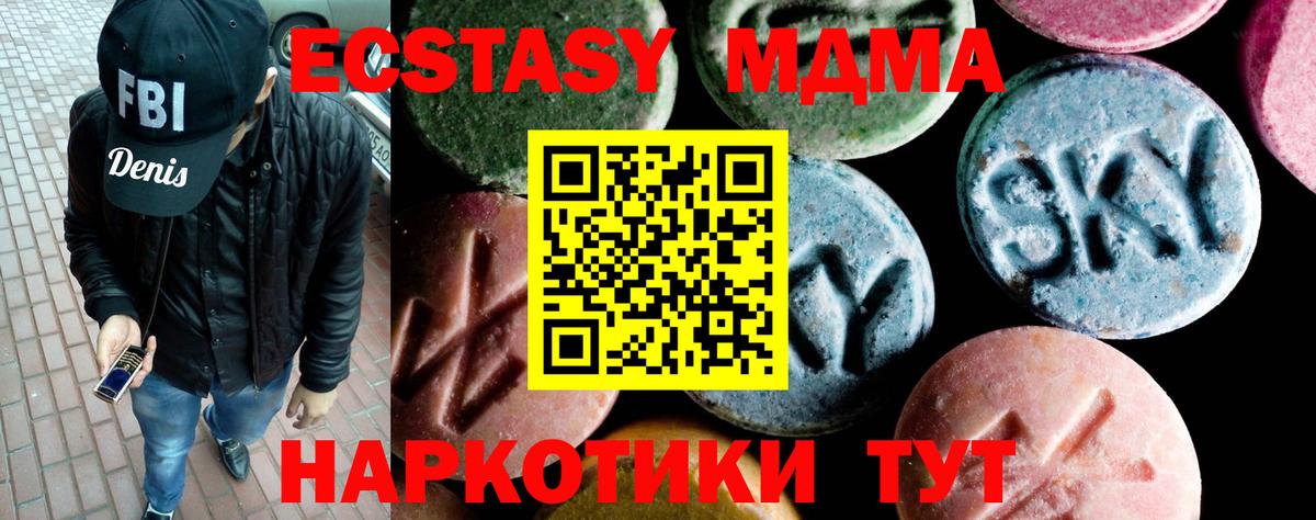 MDMA crystal Великий Новгород
