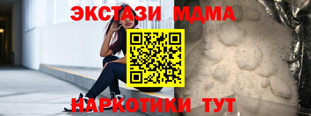 МДМА VHQ  Вход с VPN  Великий Новгород  MDMA молли 