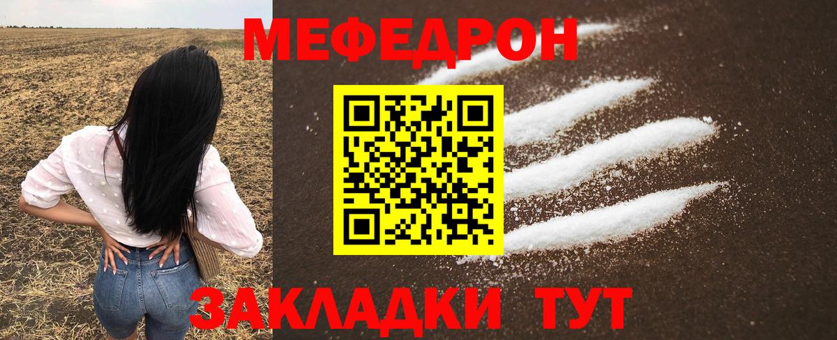 МЯУ-МЯУ 4 MMC  МЕФ mephedrone  Великий Новгород  Меф  Вход с VPN 