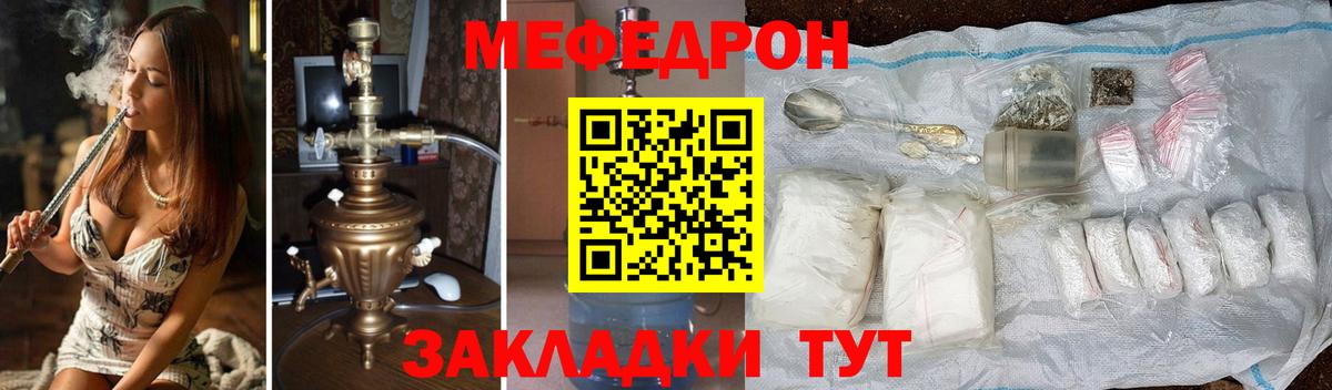 Мефедрон кристаллы Великий Новгород