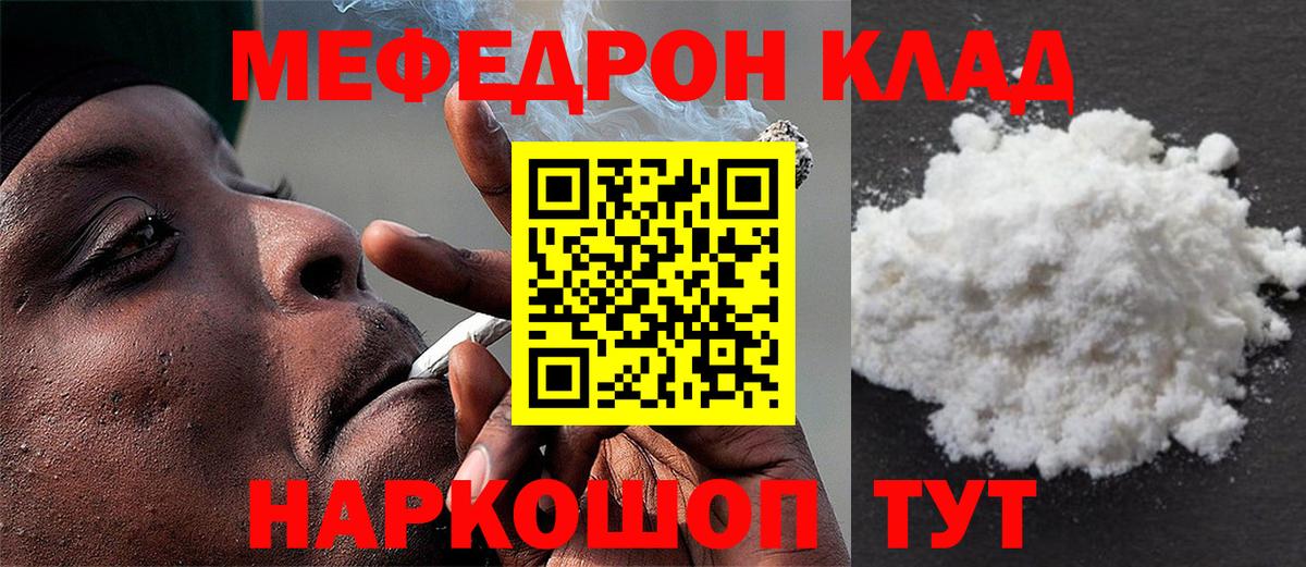 МЯУ-МЯУ  Великий Новгород  продажа наркотиков  Мефедрон VHQ  МЯУ-МЯУ VHQ 