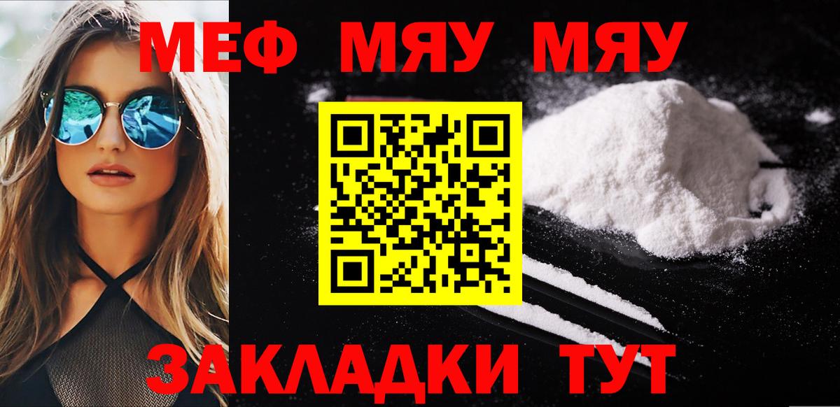 МЕФ мука Великий Новгород