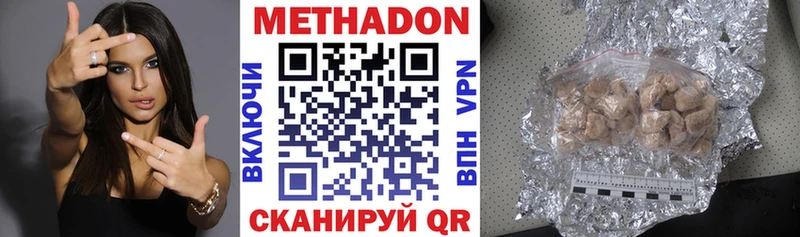 МЕТАДОН methadone  OMG   Великий Новгород  купить наркотики цена 