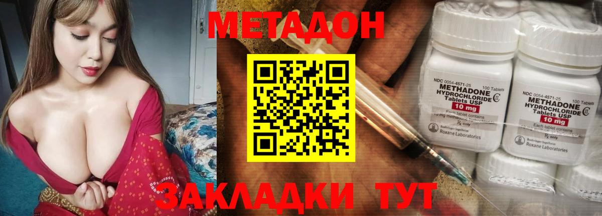 Метадон кристалл  блэк спрут   Великий Новгород  Вход с VPN  Метадон кристалл 