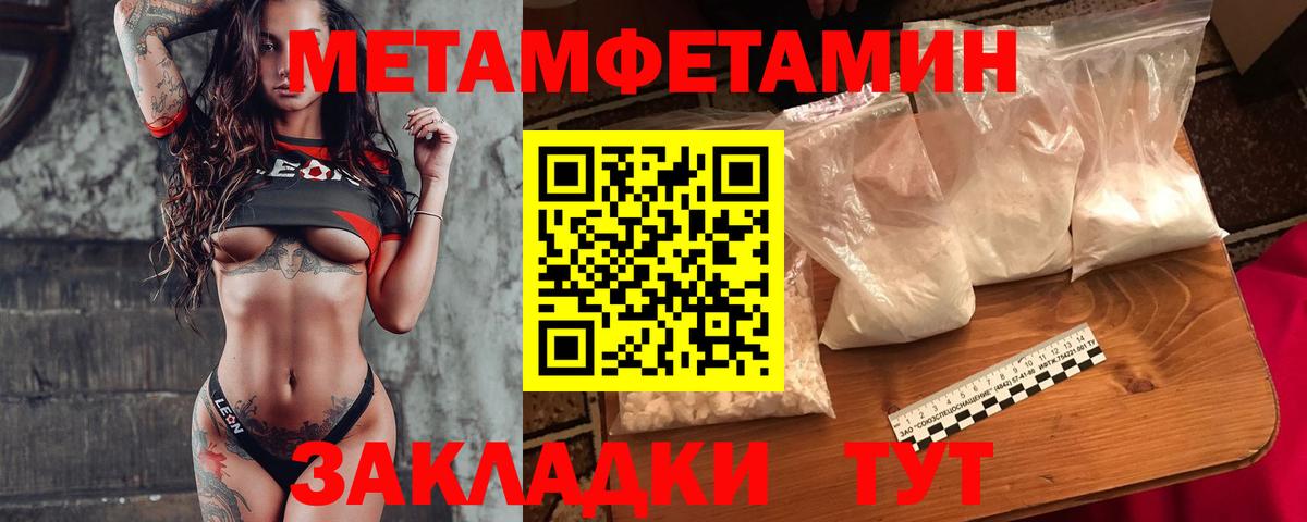 Метамфетамин пудра Великий Новгород