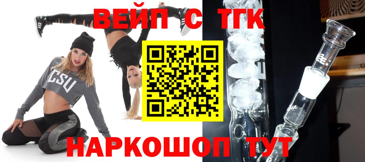 Дистиллят ТГК гашишное масло Великий Новгород