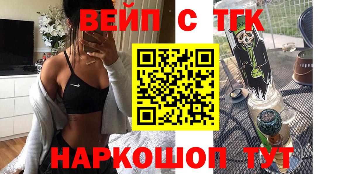 Великий Новгород  Дистиллят ТГК жижа  Вход с VPN 