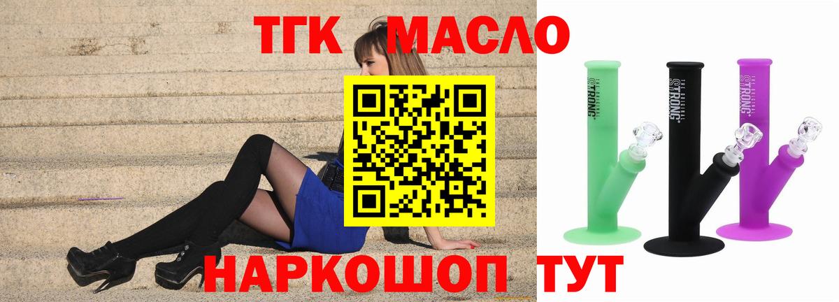 Дистиллят ТГК гашишное масло  Дистиллят ТГК вейп  Великий Новгород 